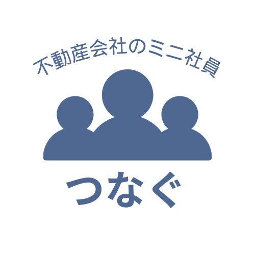 つなぐポータルサイト